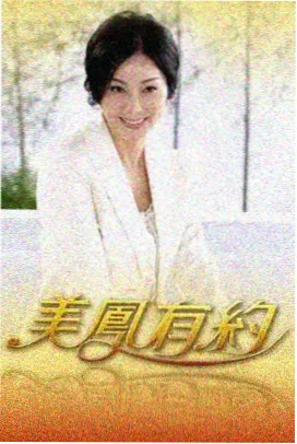 编辑推荐 山雀电台 缩略图